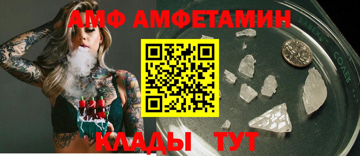 Амфетамин  Амфетамин Розовый  АМФ  Бузулук  Вход с VPN 