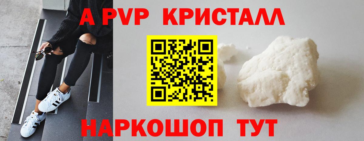 Alfa_PVP Соль Бузулук
