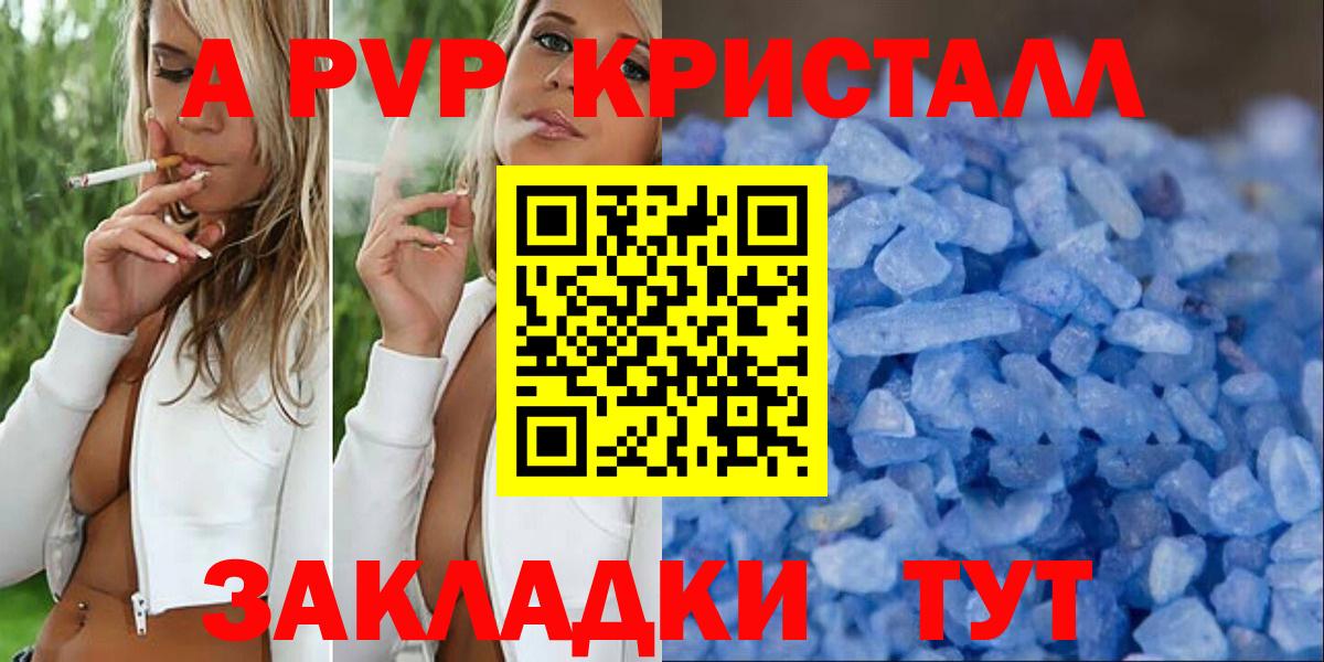 Alfa_PVP крисы CK  A-PVP СК КРИС  Бузулук  APVP крисы CK  Вход с VPN 