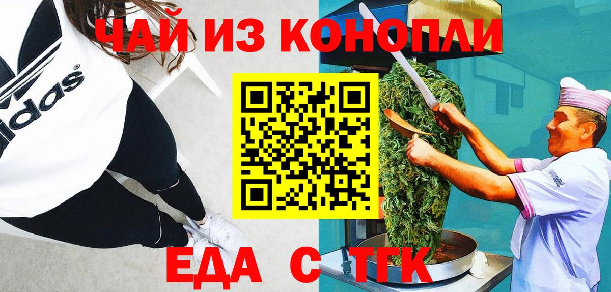 Бузулук  Печенье с ТГК конопля  Вход с VPN 