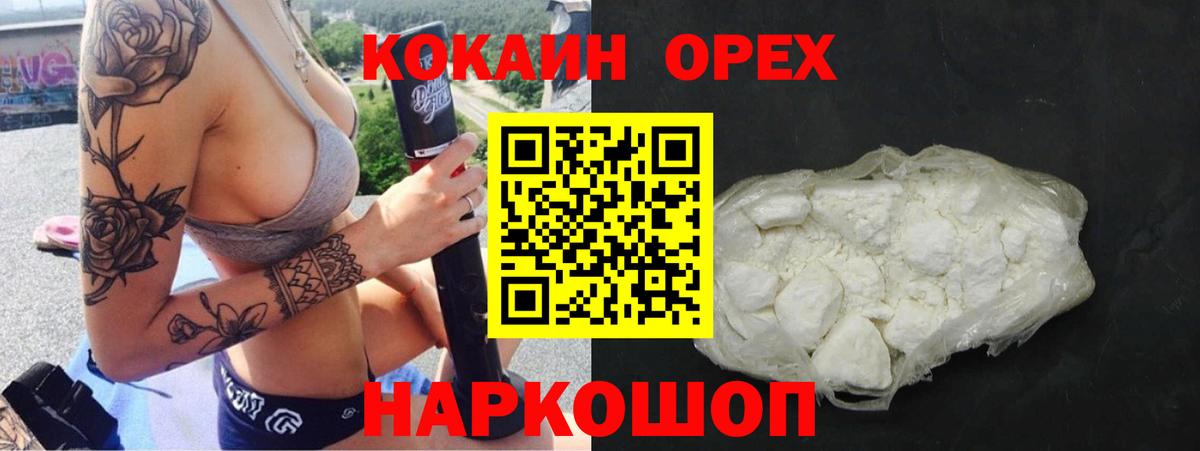 Cocaine  Кокаин Боливия  Cocaine VHQ  Вход с VPN  Бузулук 