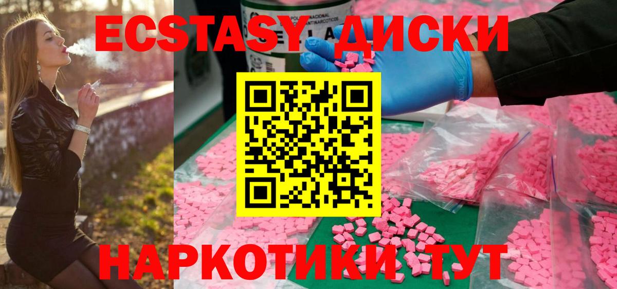 Бузулук  Экстази таблы  МЕГА зеркало  Вход с VPN  Ecstasy TESLA  ЭКСТАЗИ 