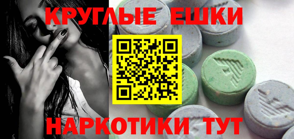 Ecstasy таблы Бузулук