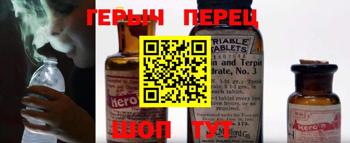 Бузулук  ГЕРОИН  Вход с VPN  ГЕРОИН гречка 