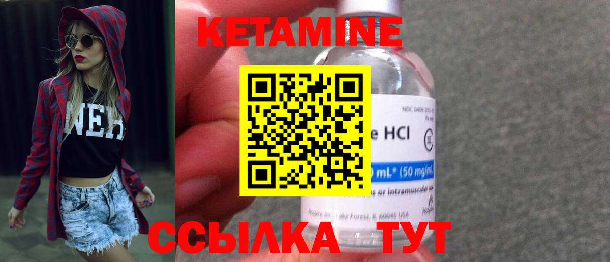 Кетамин VHQ Бузулук
