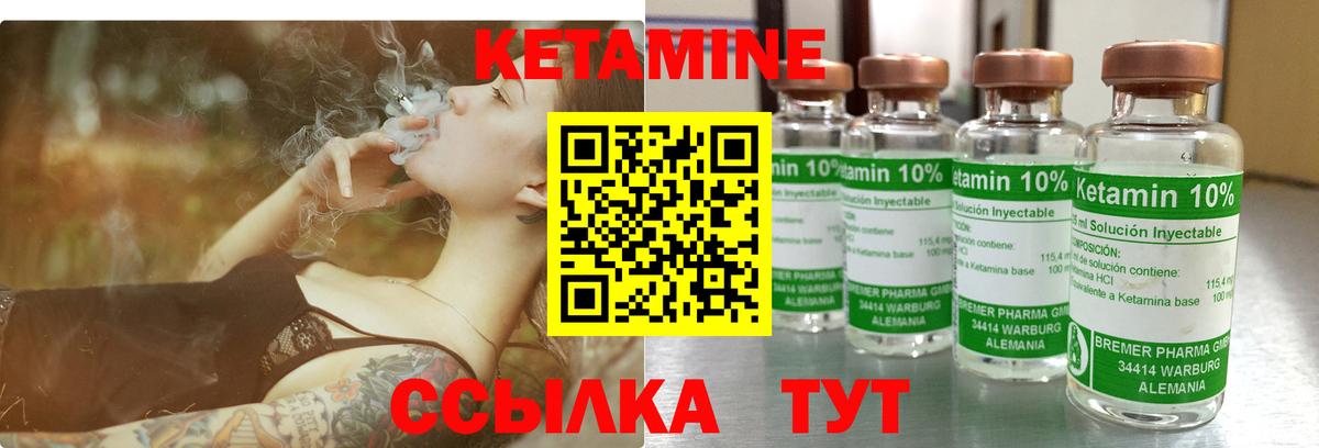КЕТАМИН VHQ  Вход с VPN  darknet официальный сайт  Кетамин ketamine  Бузулук 