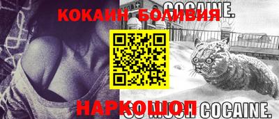 кокаин перу Конаково