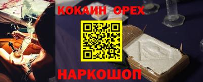 кокаин перу Конаково