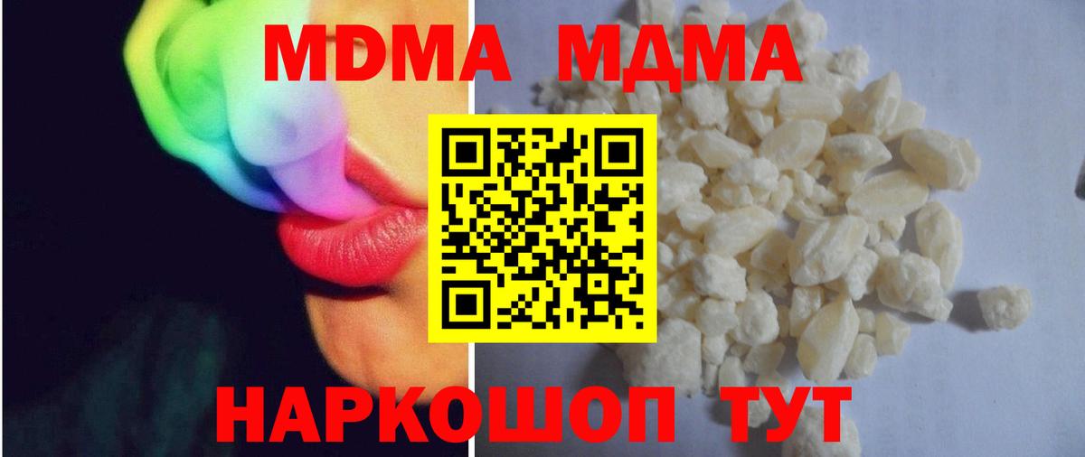 Бузулук  MDMA crystal  Вход с VPN 
