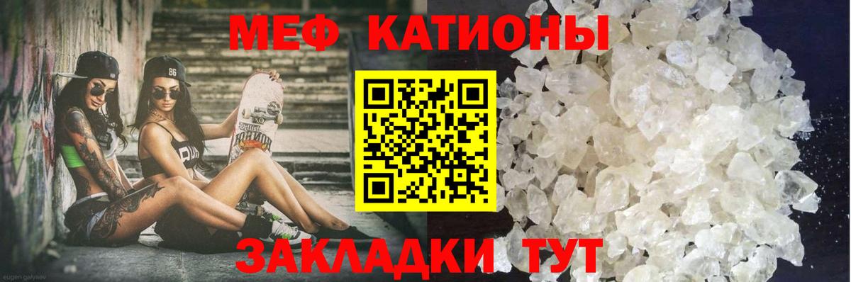 Мефедрон  МЯУ-МЯУ mephedrone  Вход с VPN  Бузулук  МЕФ кристаллы 
