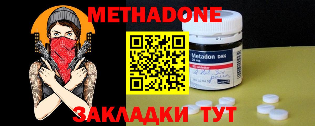 Бузулук  МЕТАДОН кристалл  Вход с VPN  МЕТАДОН кристалл 