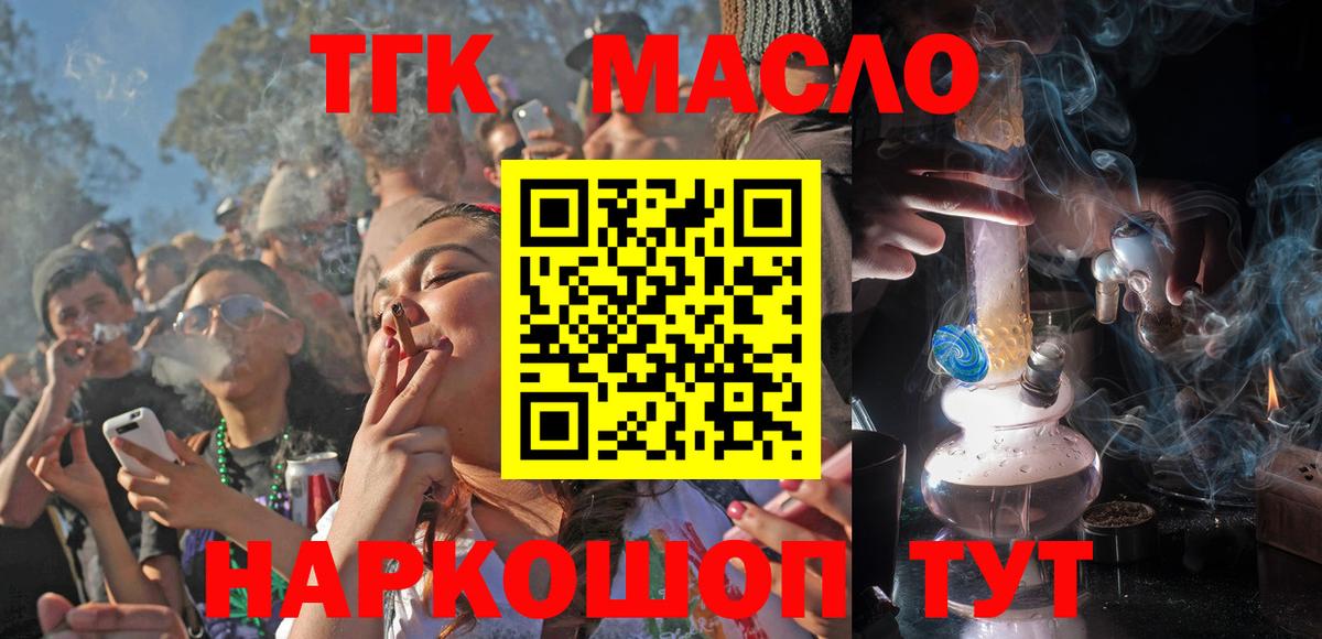 Дистиллят ТГК THC oil Бузулук