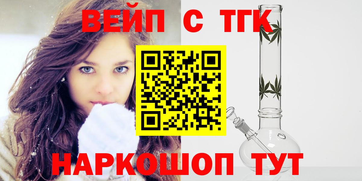 Дистиллят ТГК вейп  Вход с VPN  Дистиллят ТГК вейп с тгк  Бузулук 