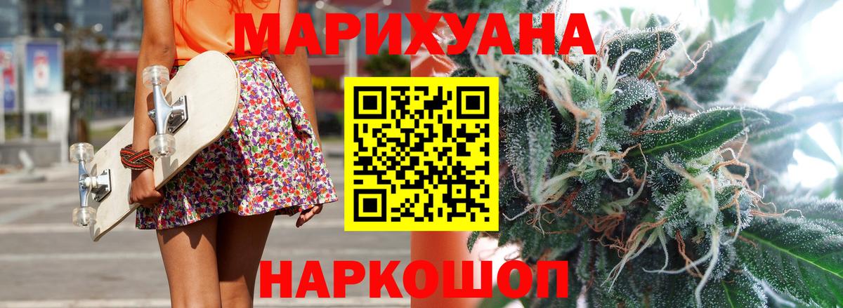 Бузулук  Канабис OG Kush  МАРИХУАНА Bruce Banner  Бошки Шишки марихуана  Вход с VPN 